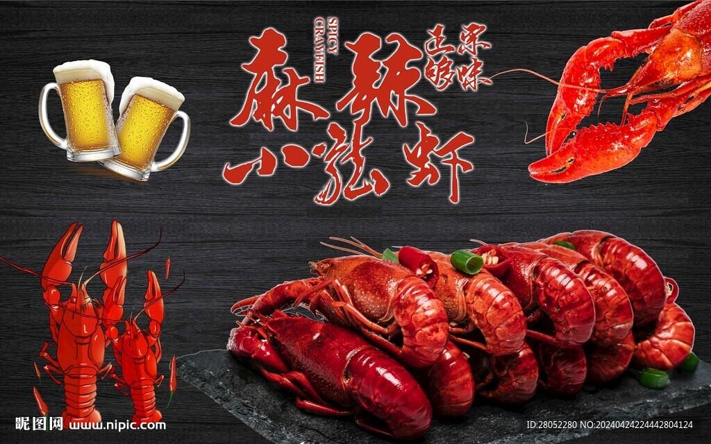 小龍蝦宣傳背景