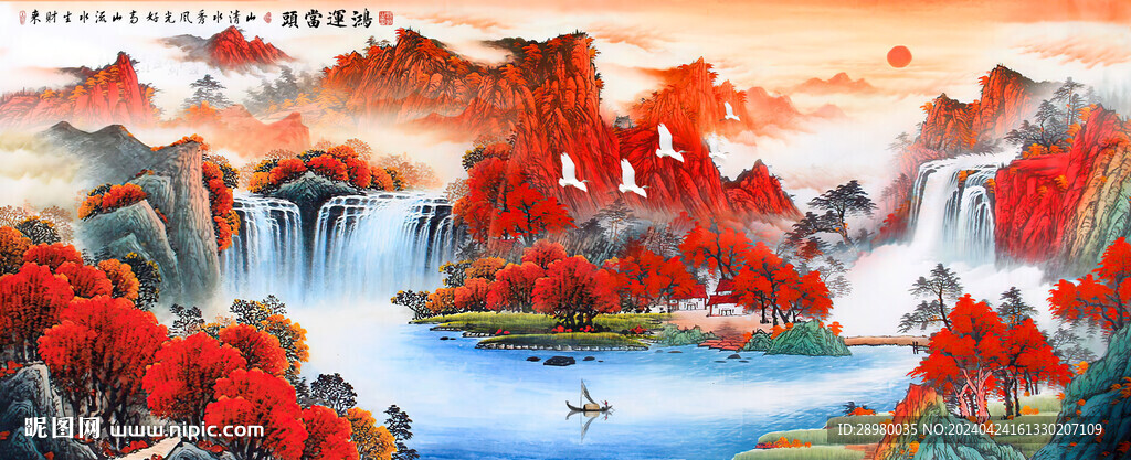 鴻運(yùn)當(dāng)頭山水畫