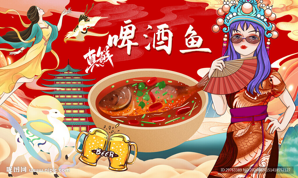 啤酒魚背景墻