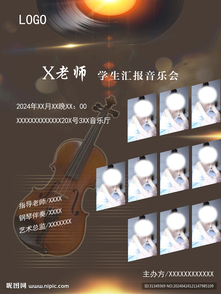 音樂會 小提琴