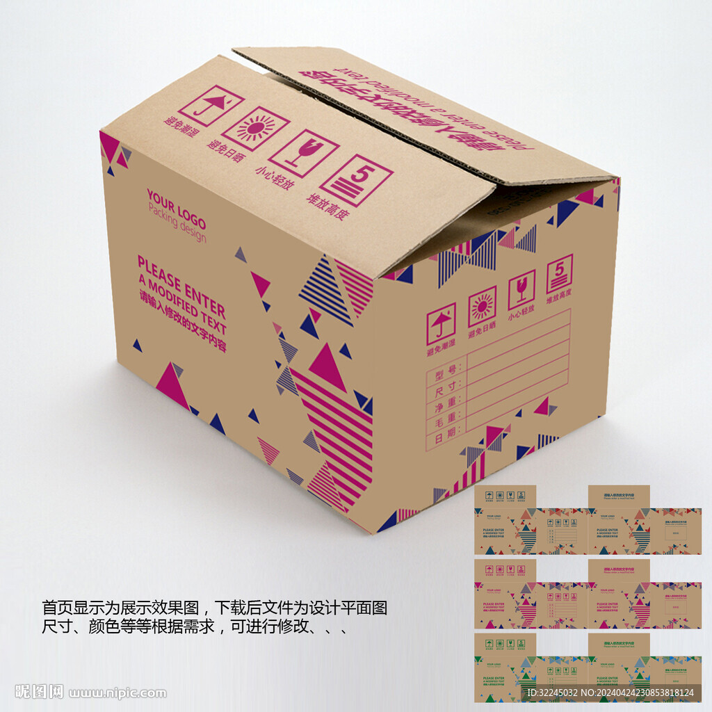 紙箱