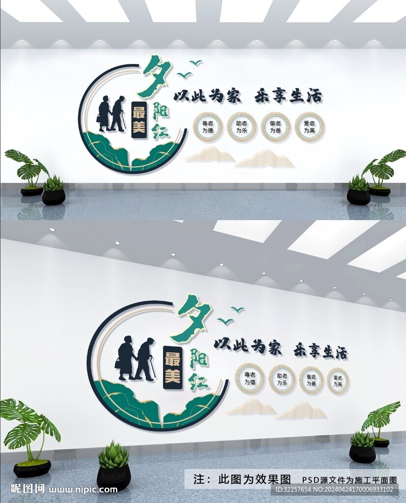 養老文化