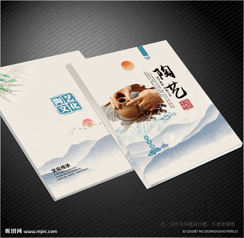 陶藝封面