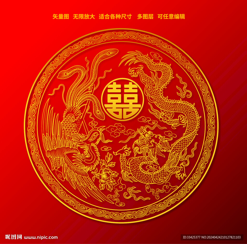 龍鳳 金玉良緣