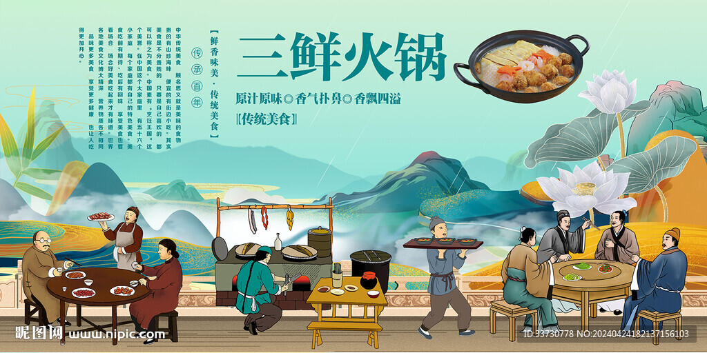 三鮮火鍋