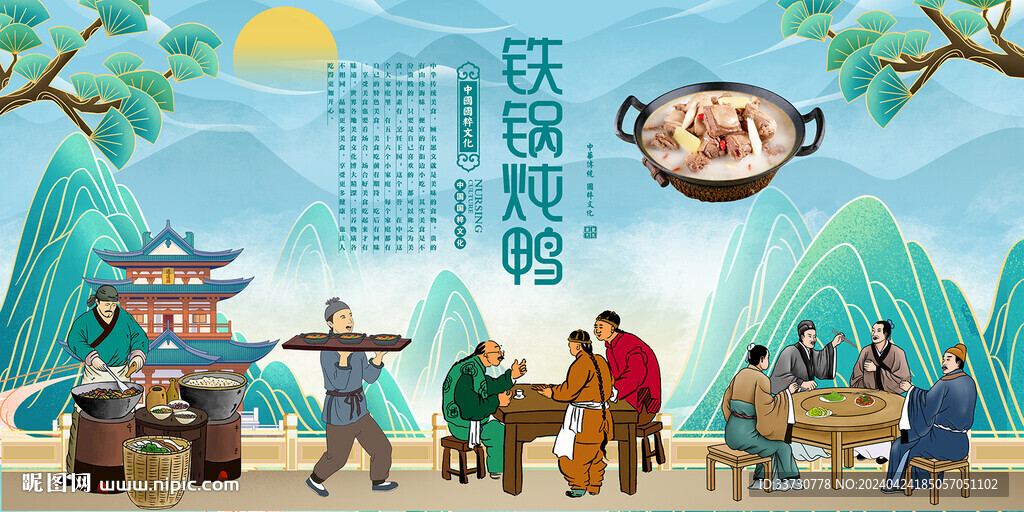 鐵鍋燉鴨