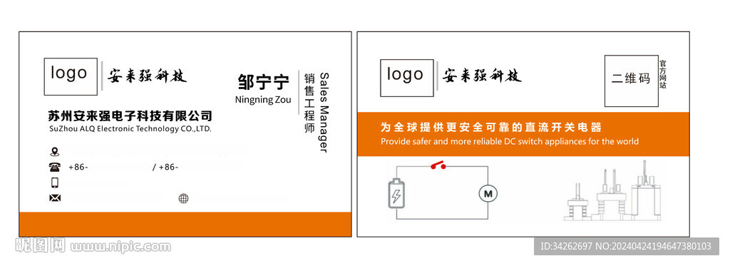 科技名片