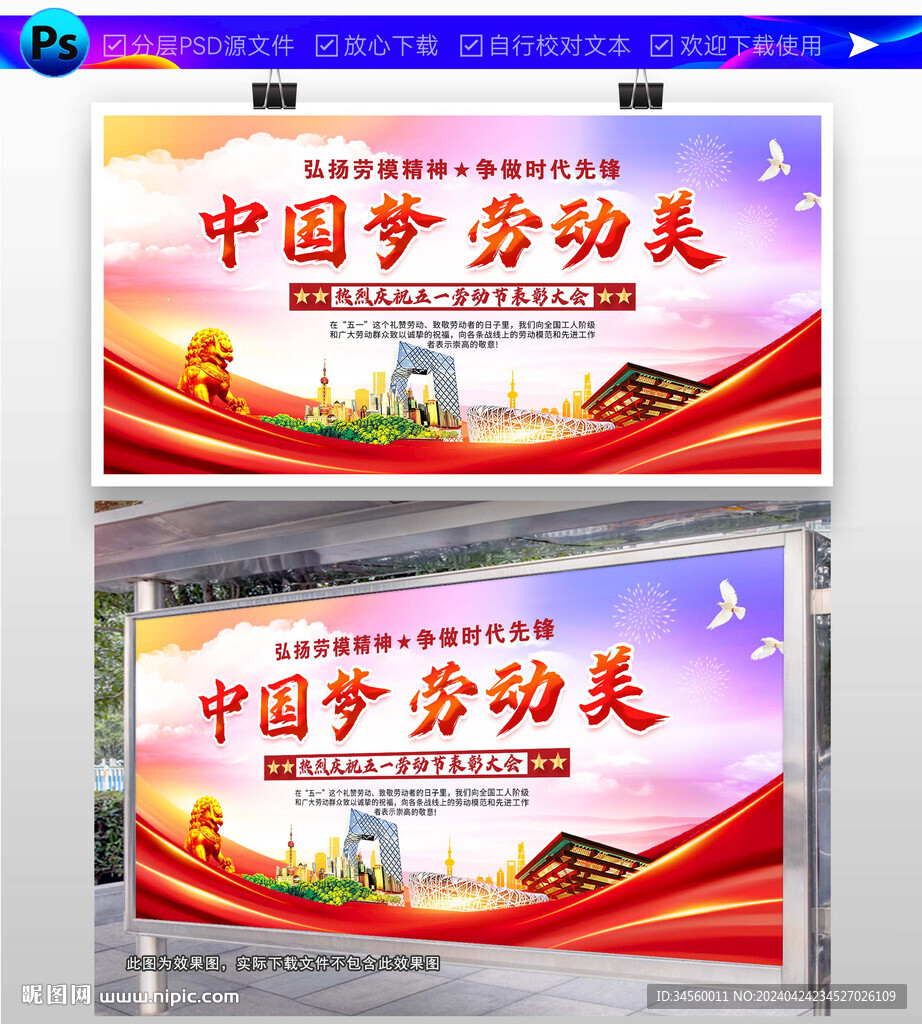 51勞動節