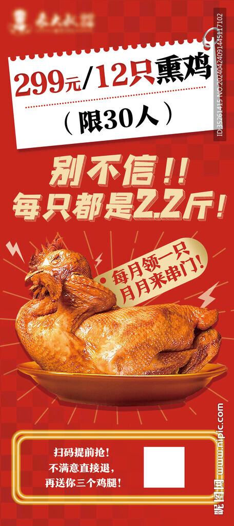 開業(yè)促銷海報(bào)