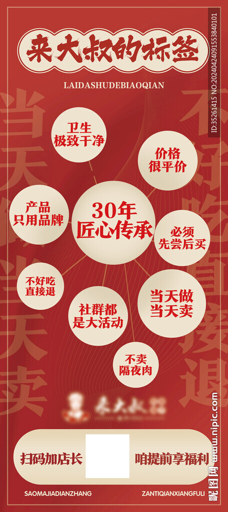 紅色企業(yè)文化展板