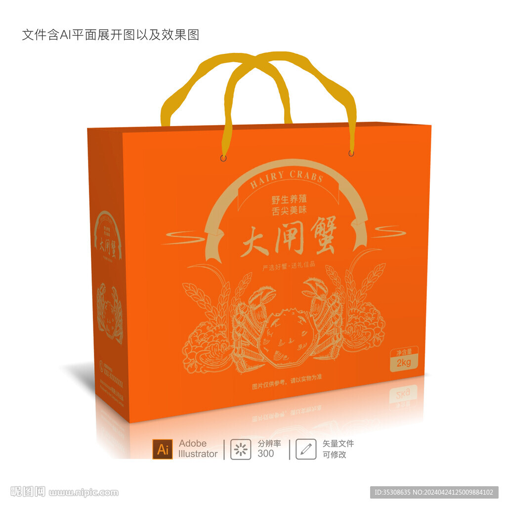 大閘蟹禮盒
