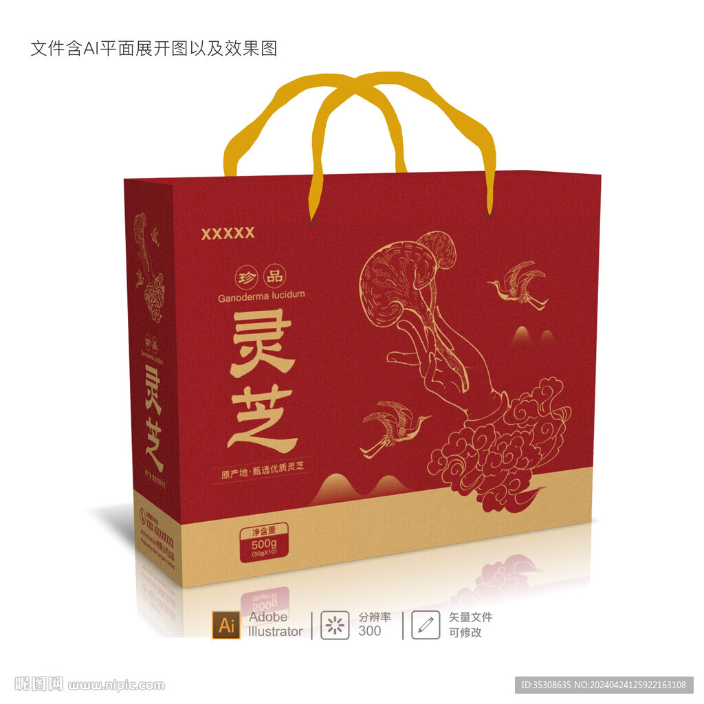 靈芝禮盒包裝