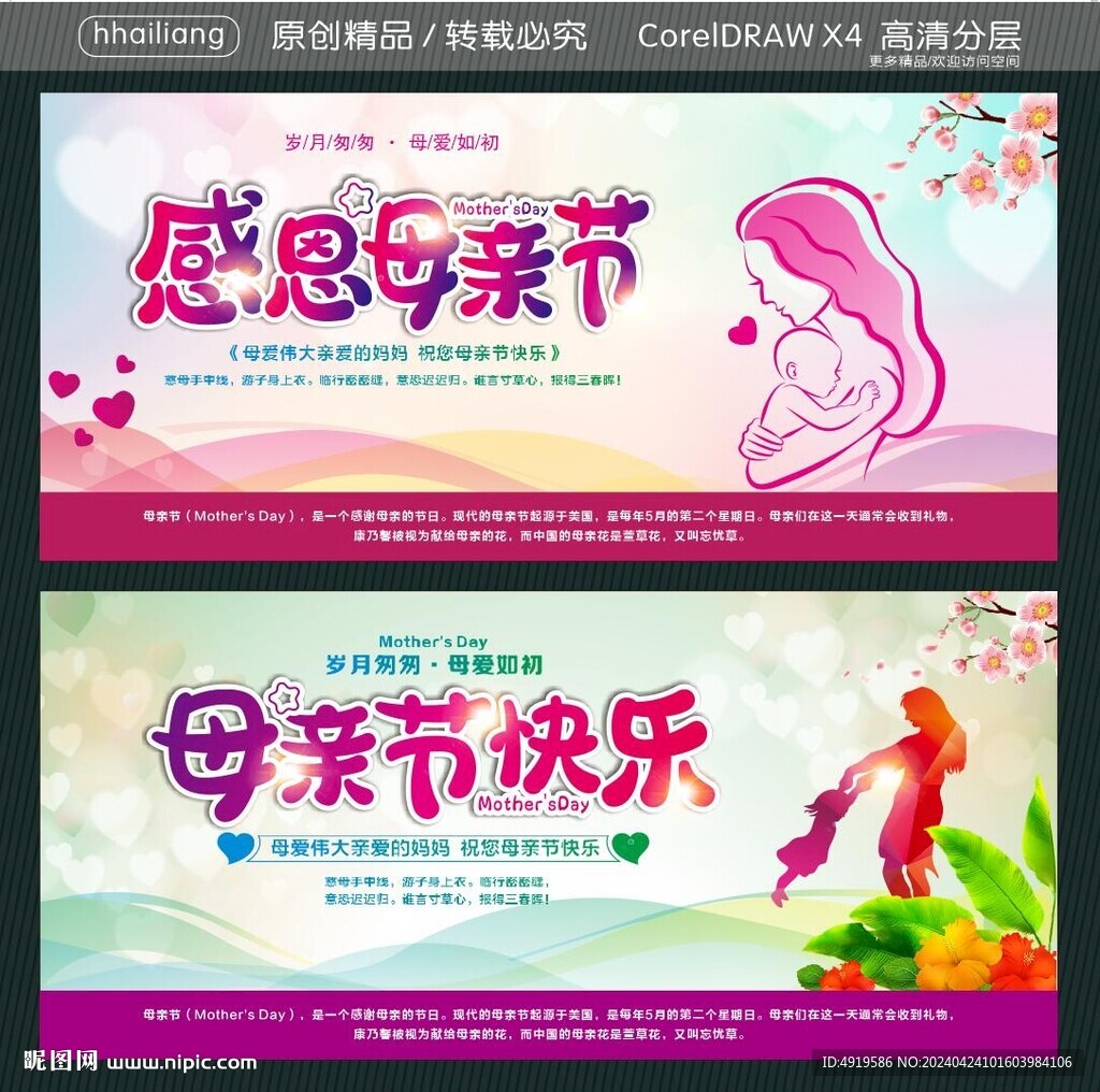 感恩母親節(jié)