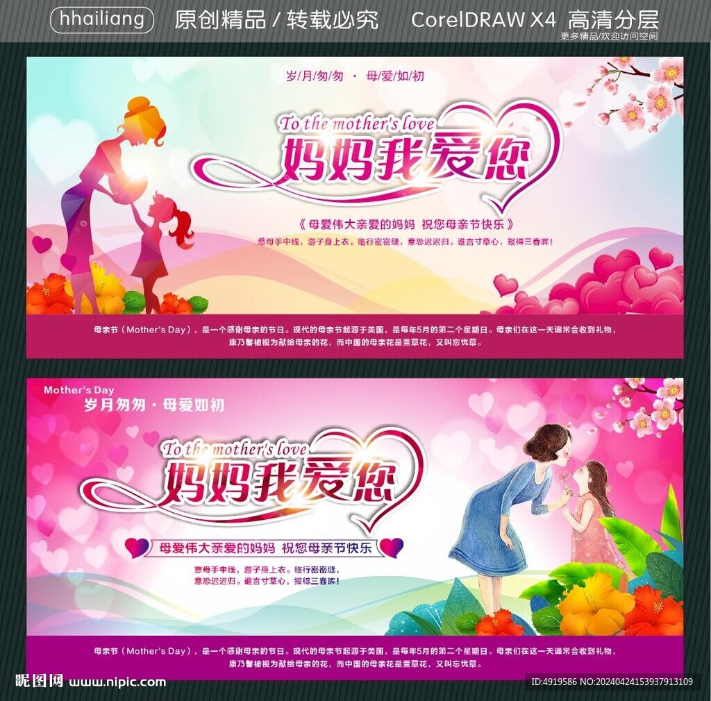 512媽媽我愛您