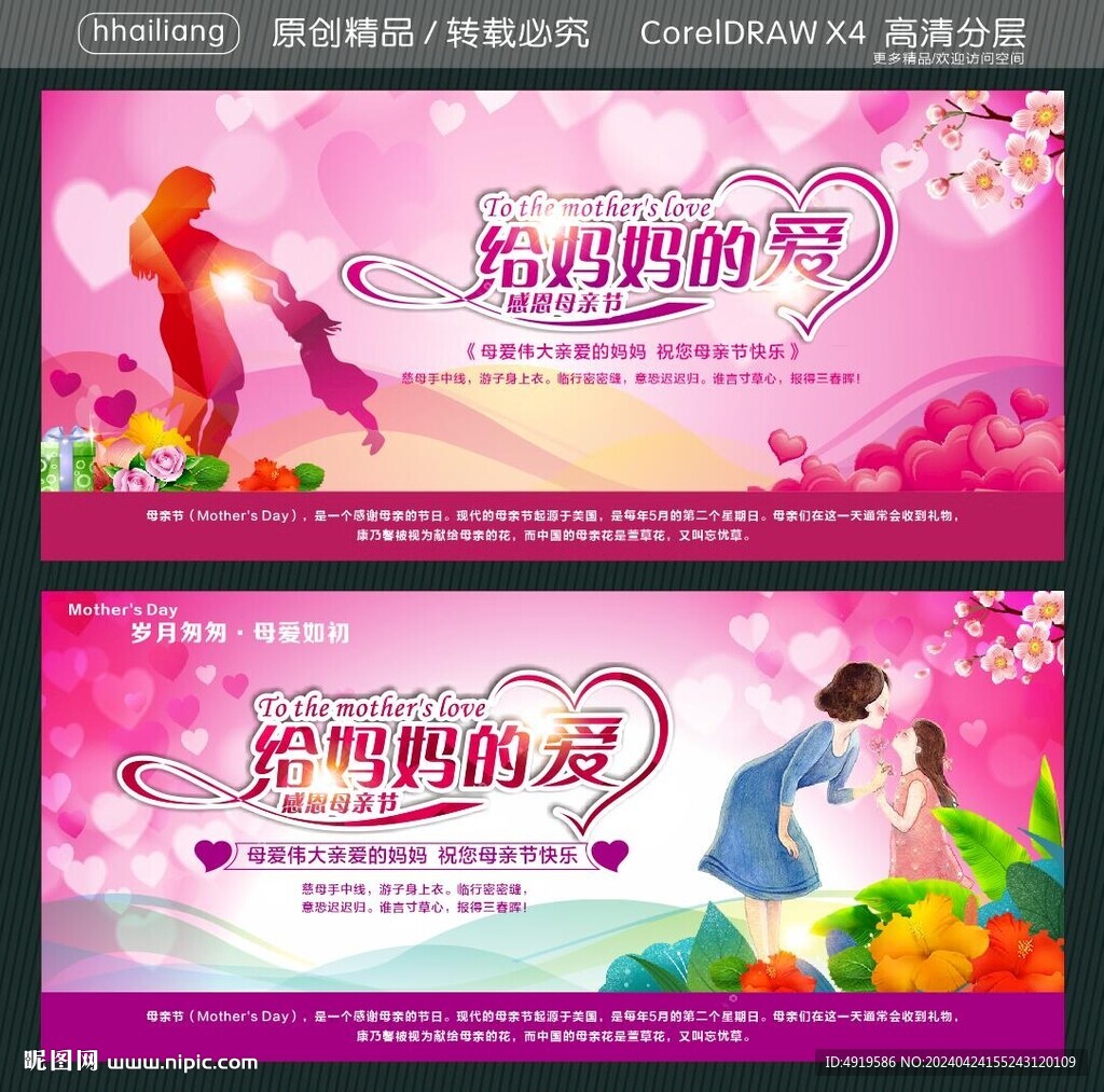 給媽媽的愛