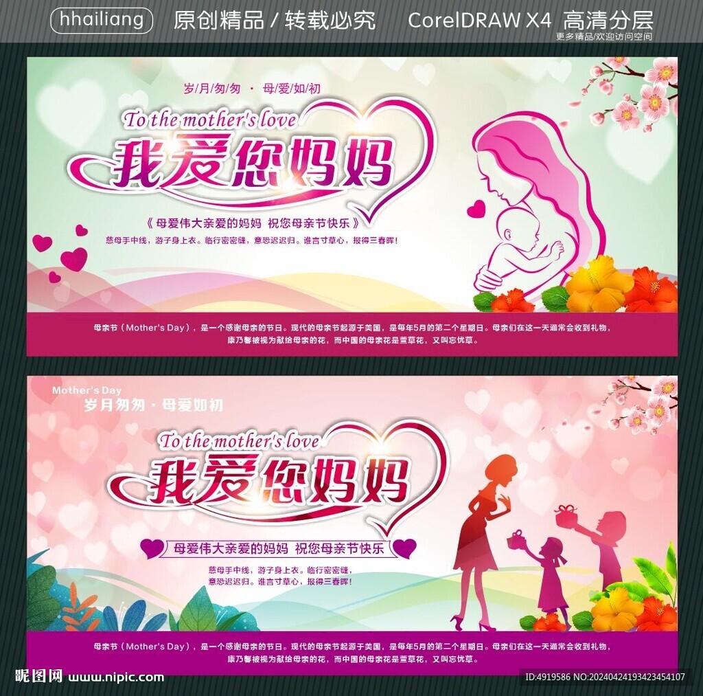 我愛您媽媽
