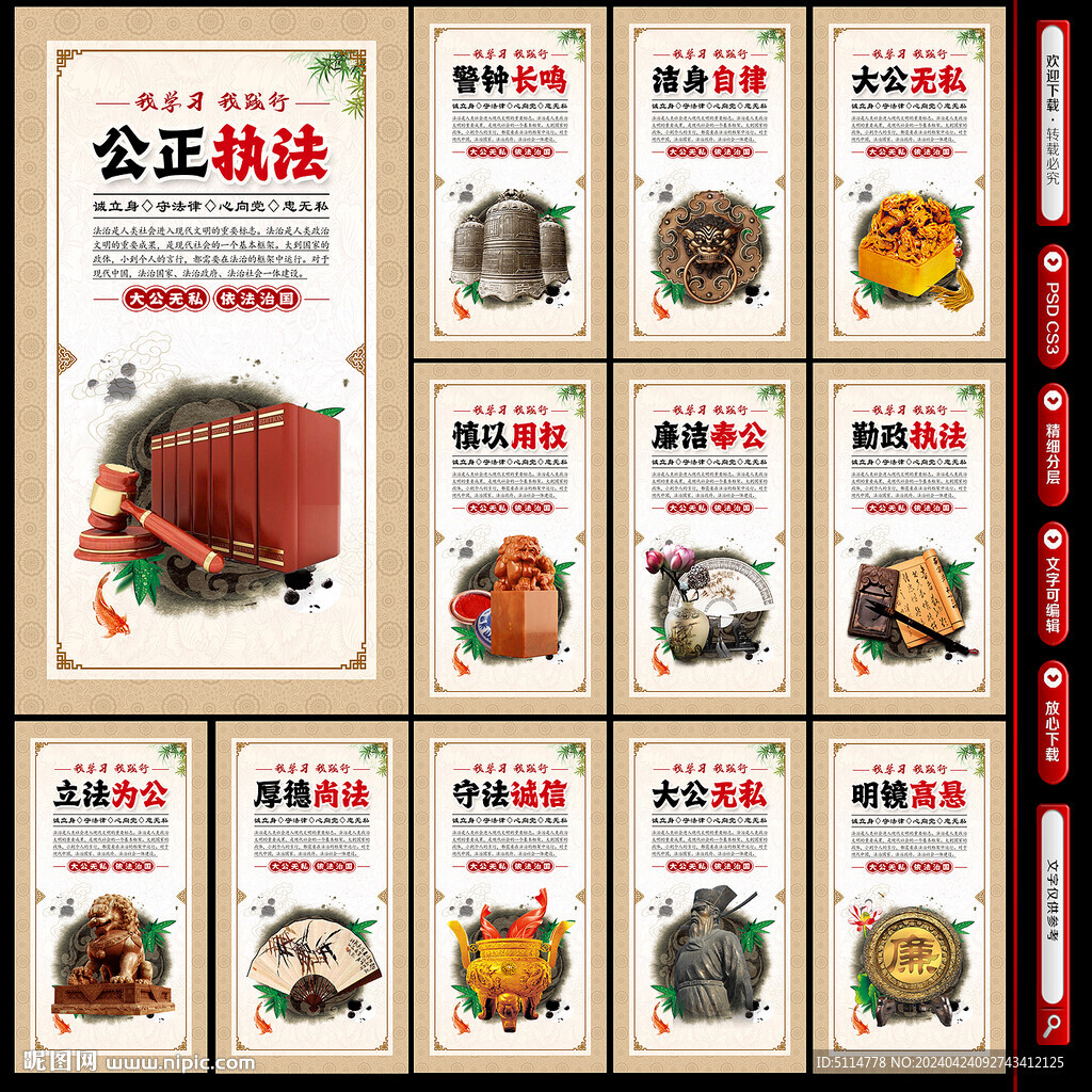 法治文化建設