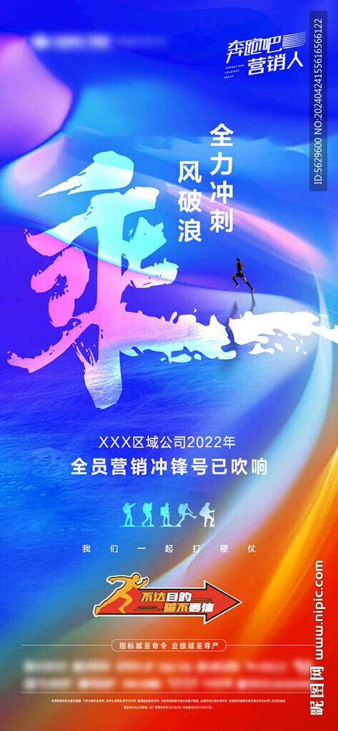 地產(chǎn)沖刺