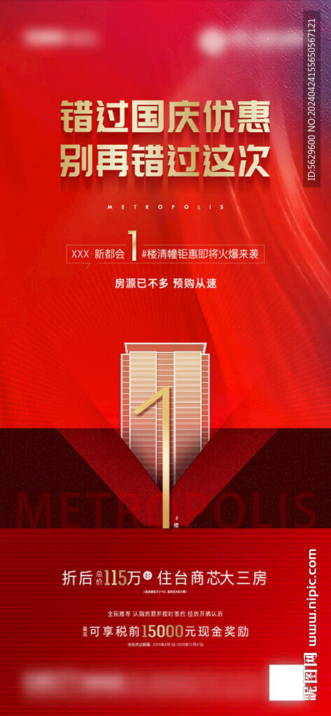 熱銷清盤 清棟