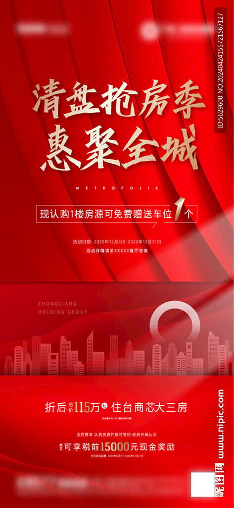 地產(chǎn)熱銷清盤