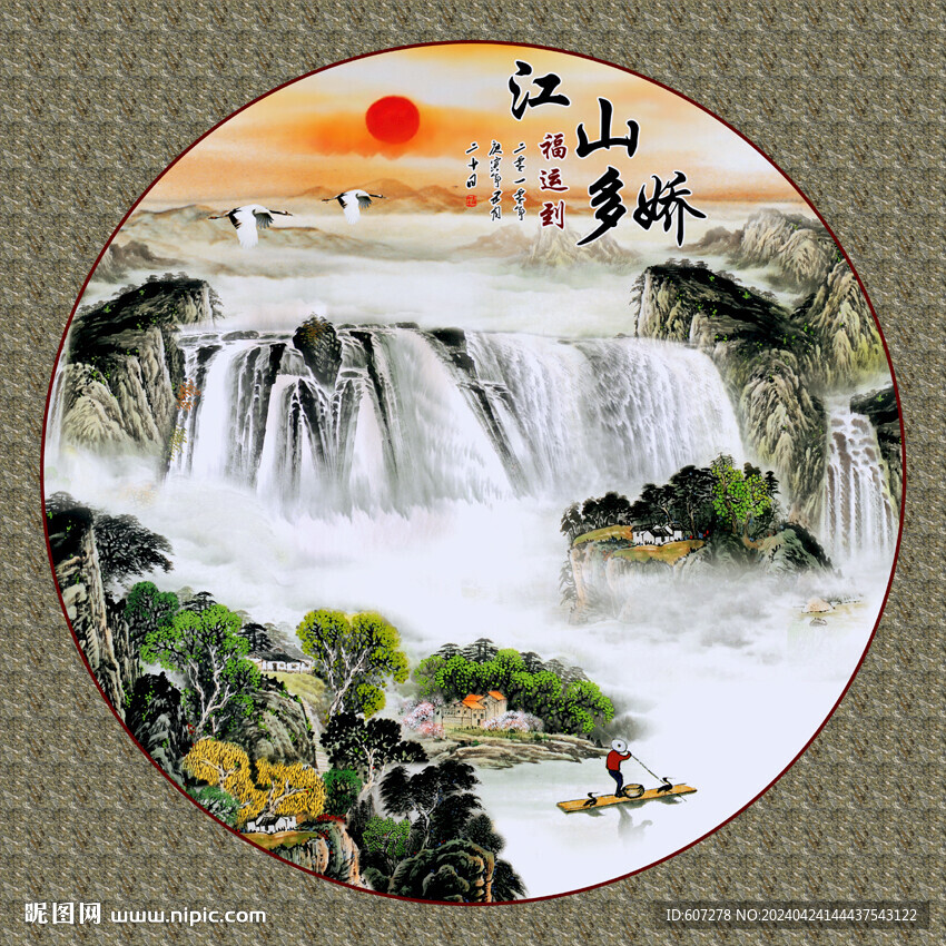 圓形山水畫