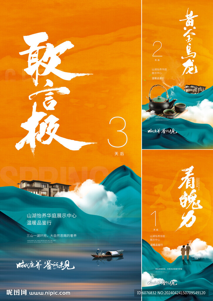 中式倒計(jì)時(shí)