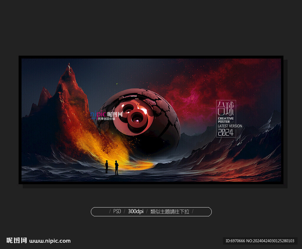 桌球海報