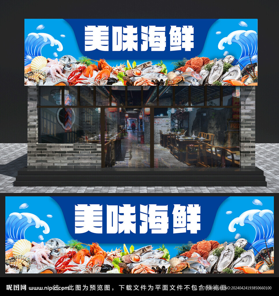 海鮮燈箱門頭