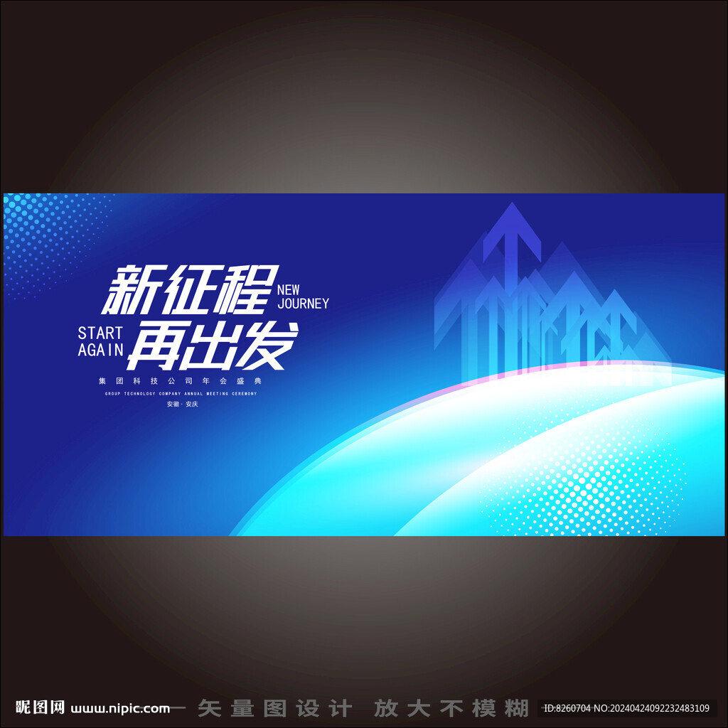 未來科技主視覺