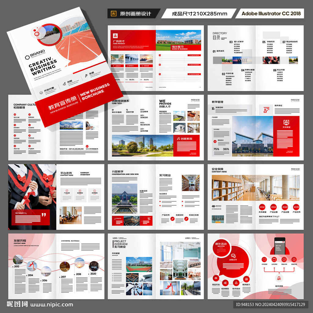 英語培訓(xùn)畫冊