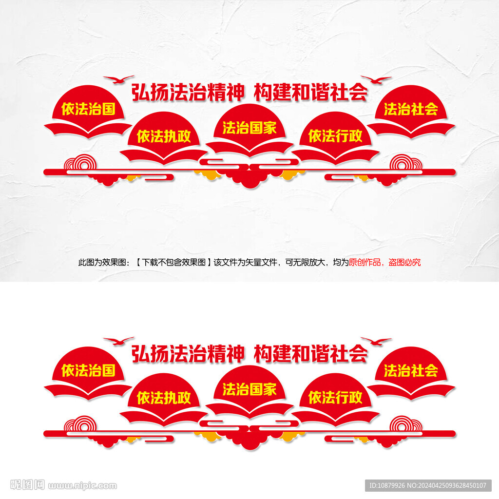 弘揚法治精神