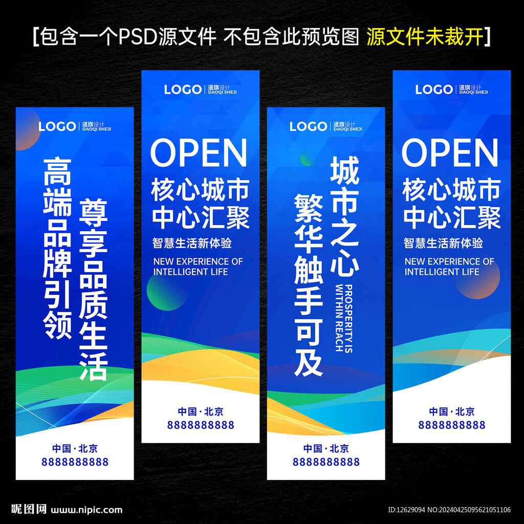 道旗