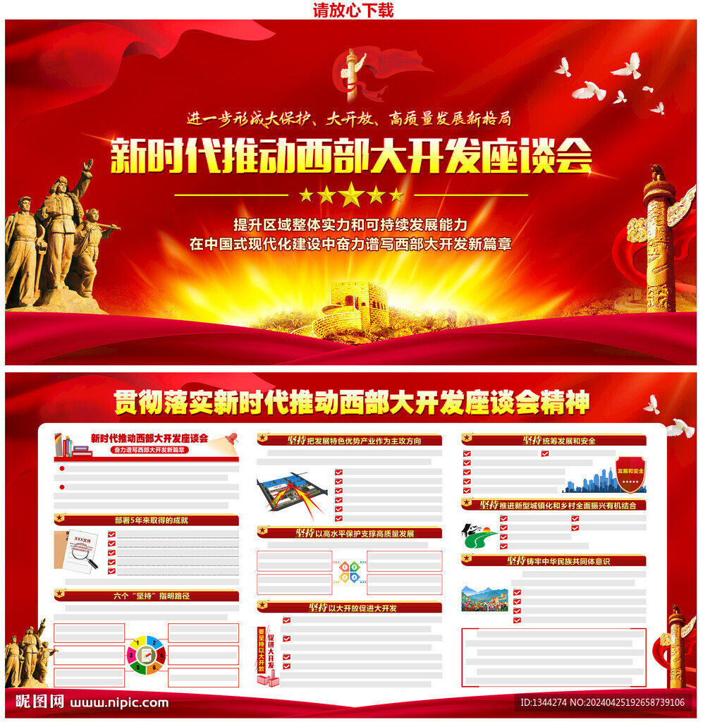 關(guān)于健全新時(shí)代志愿服務(wù)體系意見