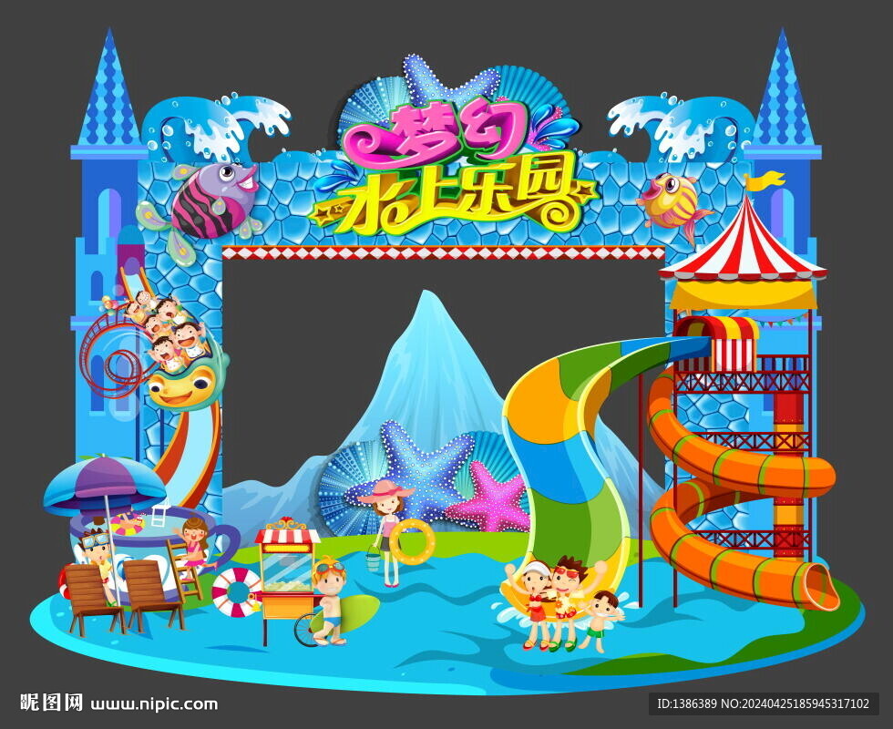 水上樂園美陳