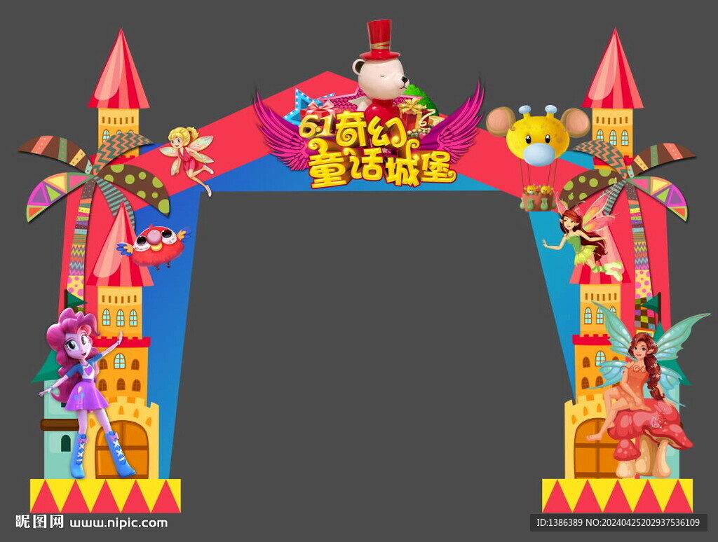 六一門頭