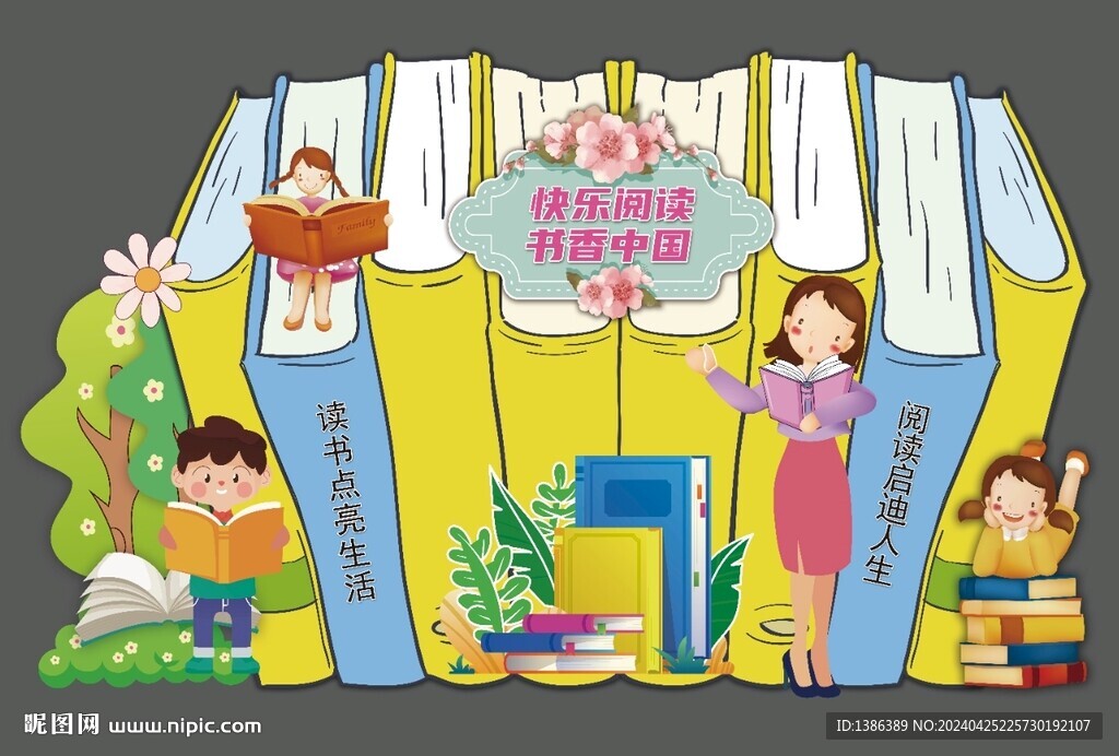 閱讀美陳