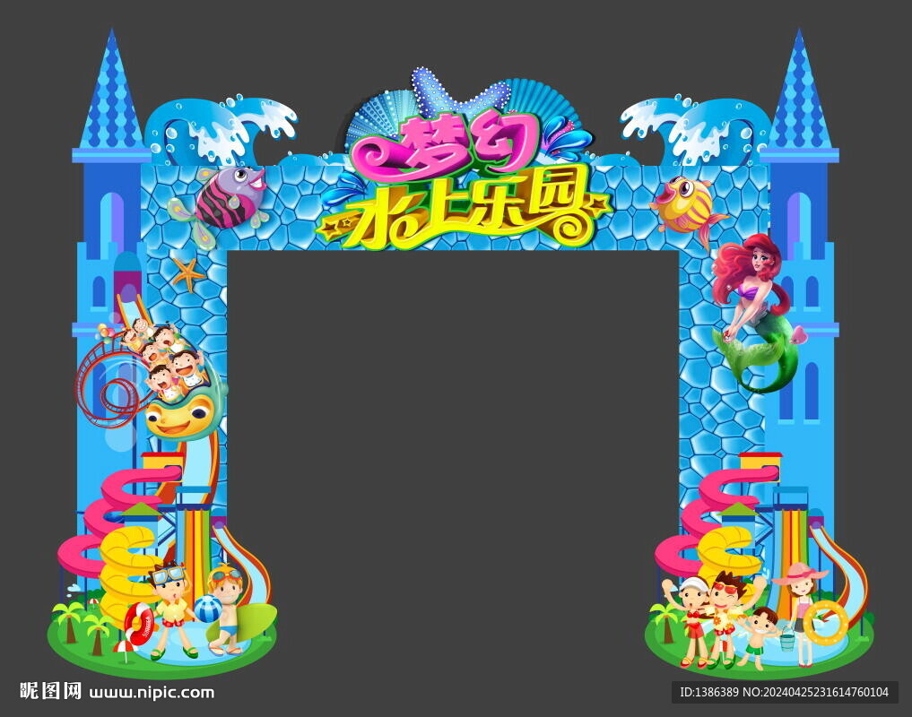 水上樂園門頭