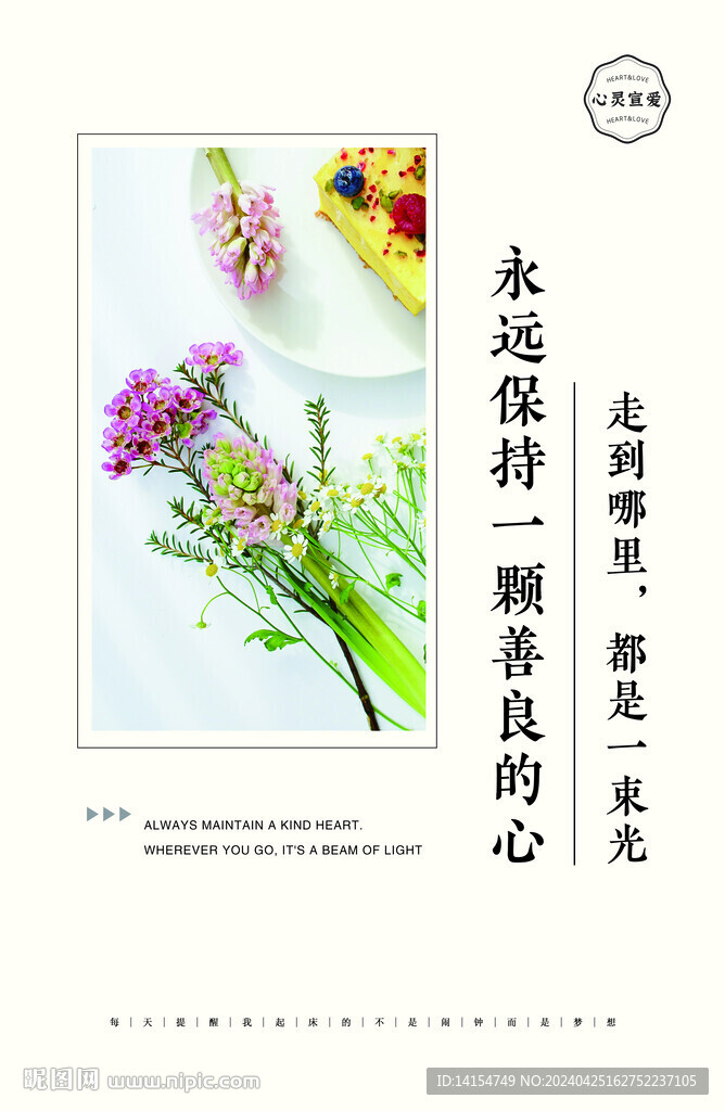 早安海報 