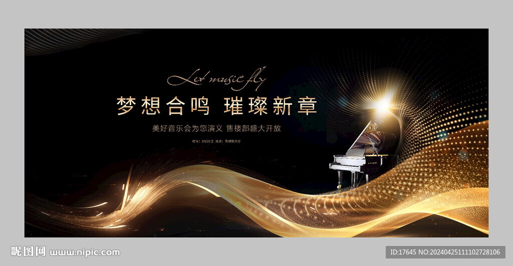 鋼琴比賽