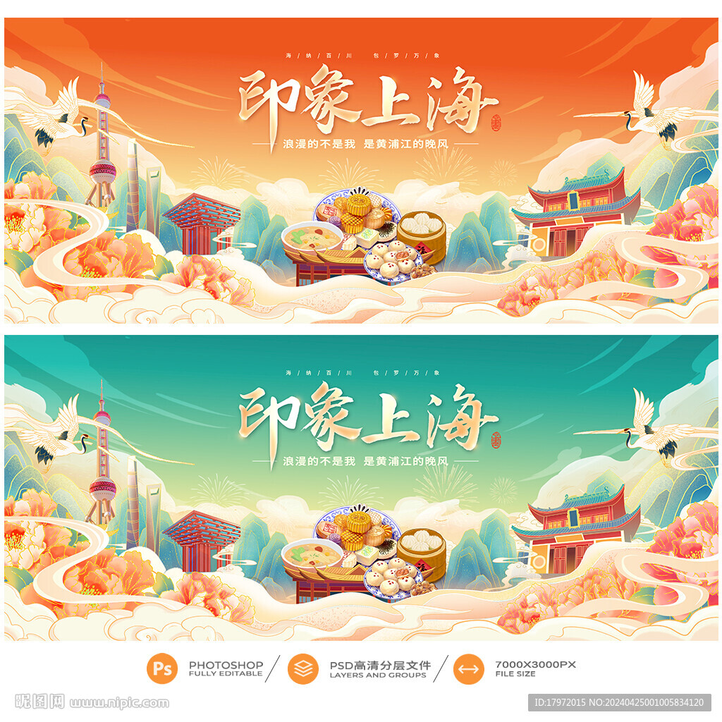 上海