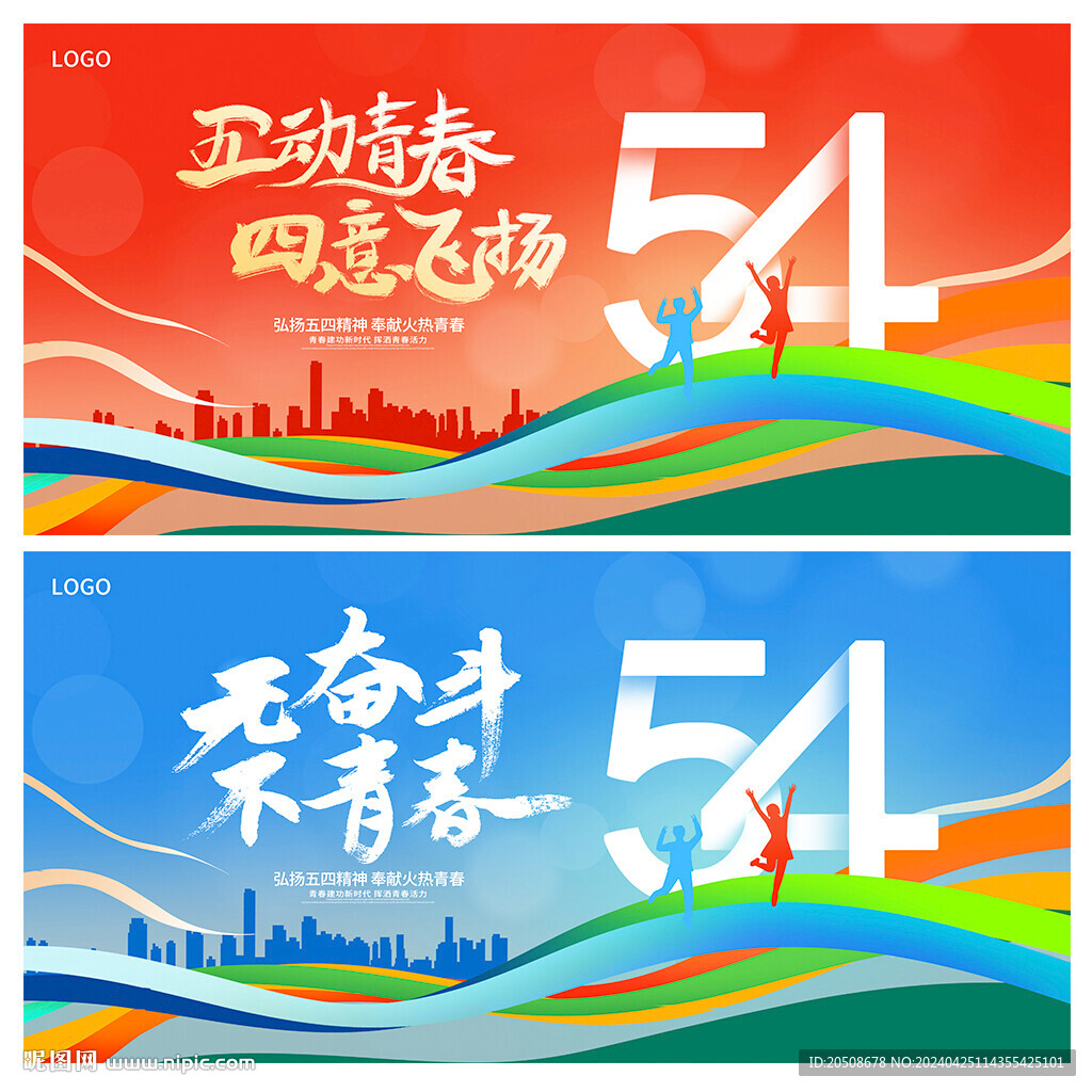 青年節