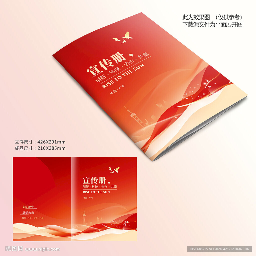 紅色封面設計