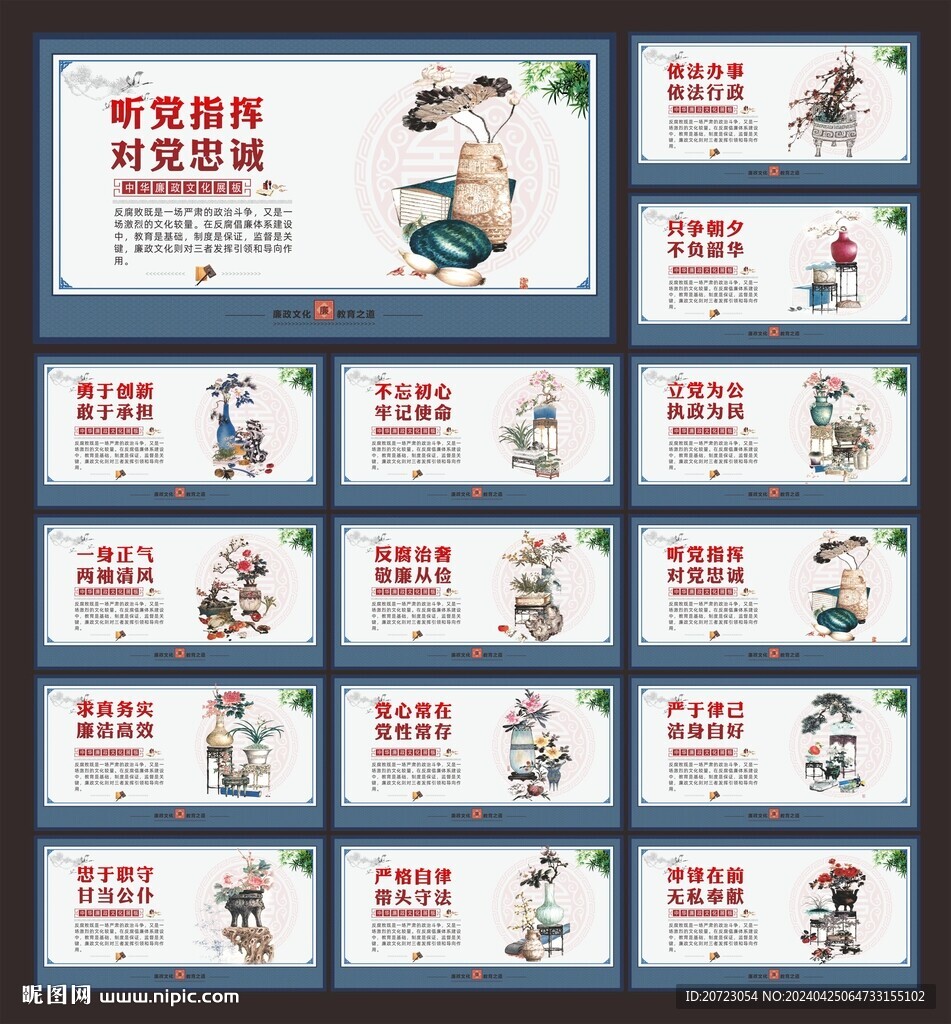 廉政文化標語