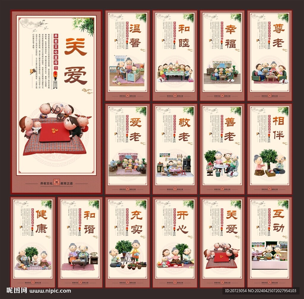 養(yǎng)老文化標(biāo)語