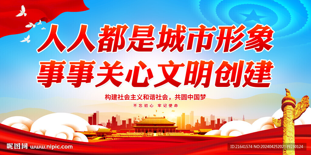 文明創(chuàng)建