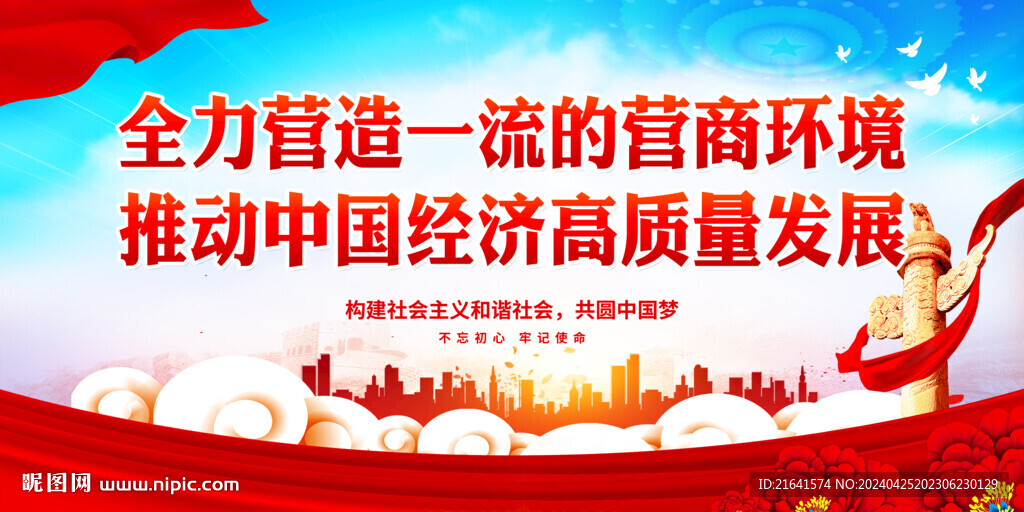 優(yōu)化營(yíng)商環(huán)境 