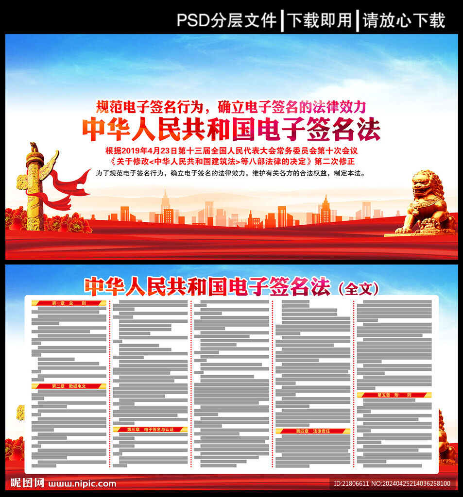 電子簽名法