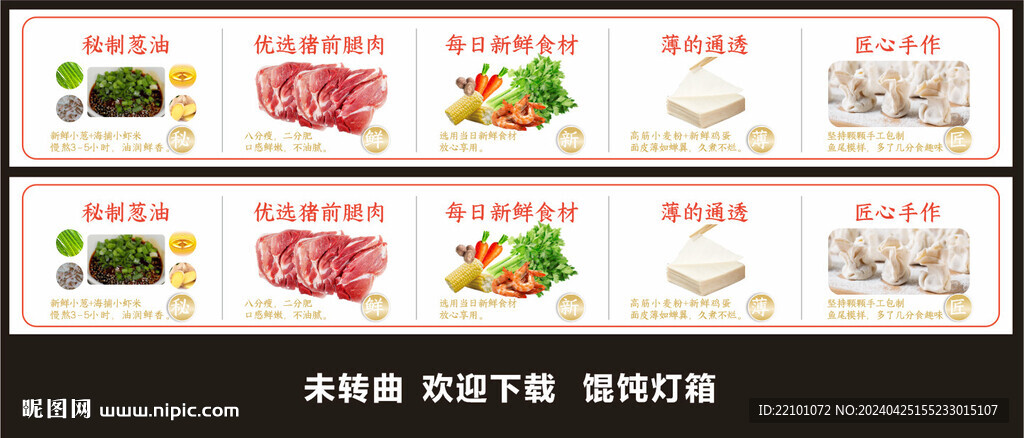 美食燈箱設計