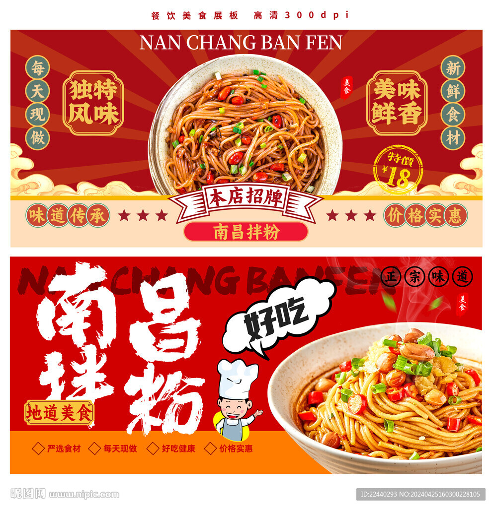 拌粉