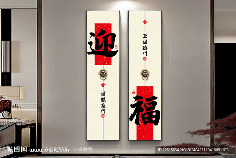 新中式書法字畫裝飾畫掛畫